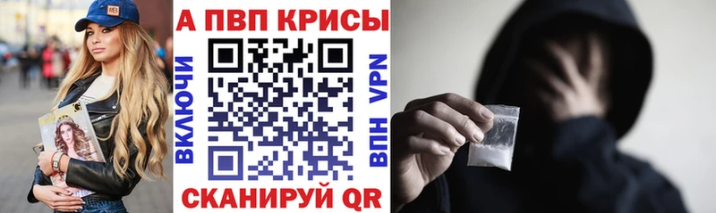 A-PVP крисы CK  Павловская 