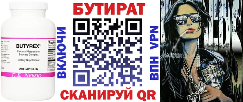 БУТИРАТ BDO 33%  Павловская 