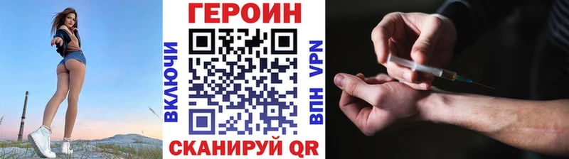 Героин гречка  Павловская 