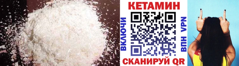 Кетамин VHQ  Павловская 