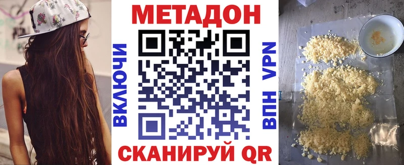 Метадон methadone  Павловская 