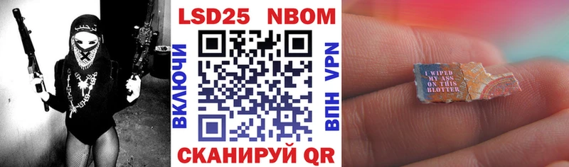 Марки NBOMe 1500мкг  где продают   нарко площадка Telegram  Павловская 